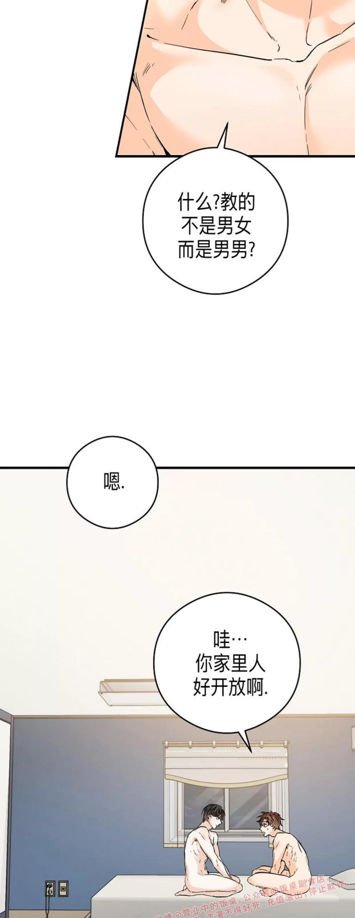 第38话 第 3 页
