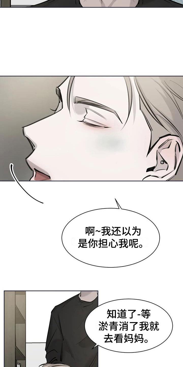 第9话 担心 第 5 页