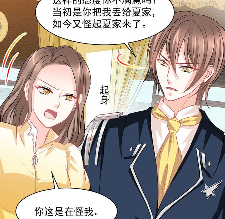 第11话 第 54 页