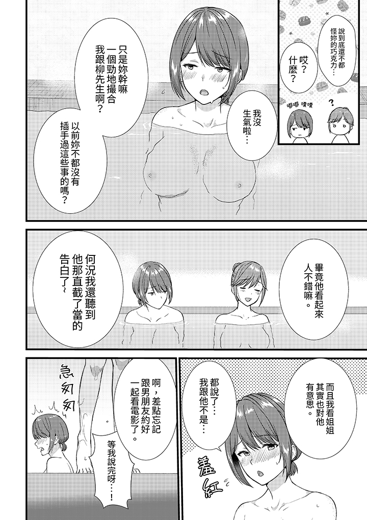 第13话 第 5 页