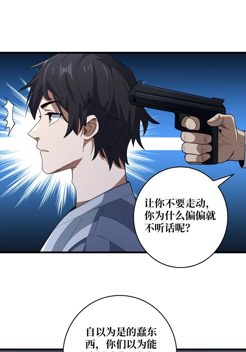 第31话 第31话 爸爸 第 16 页