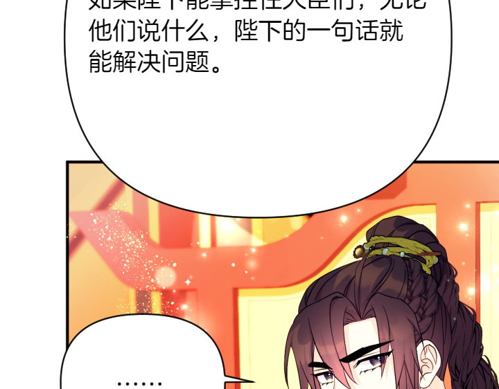 第144话 偏袒 第 83 页