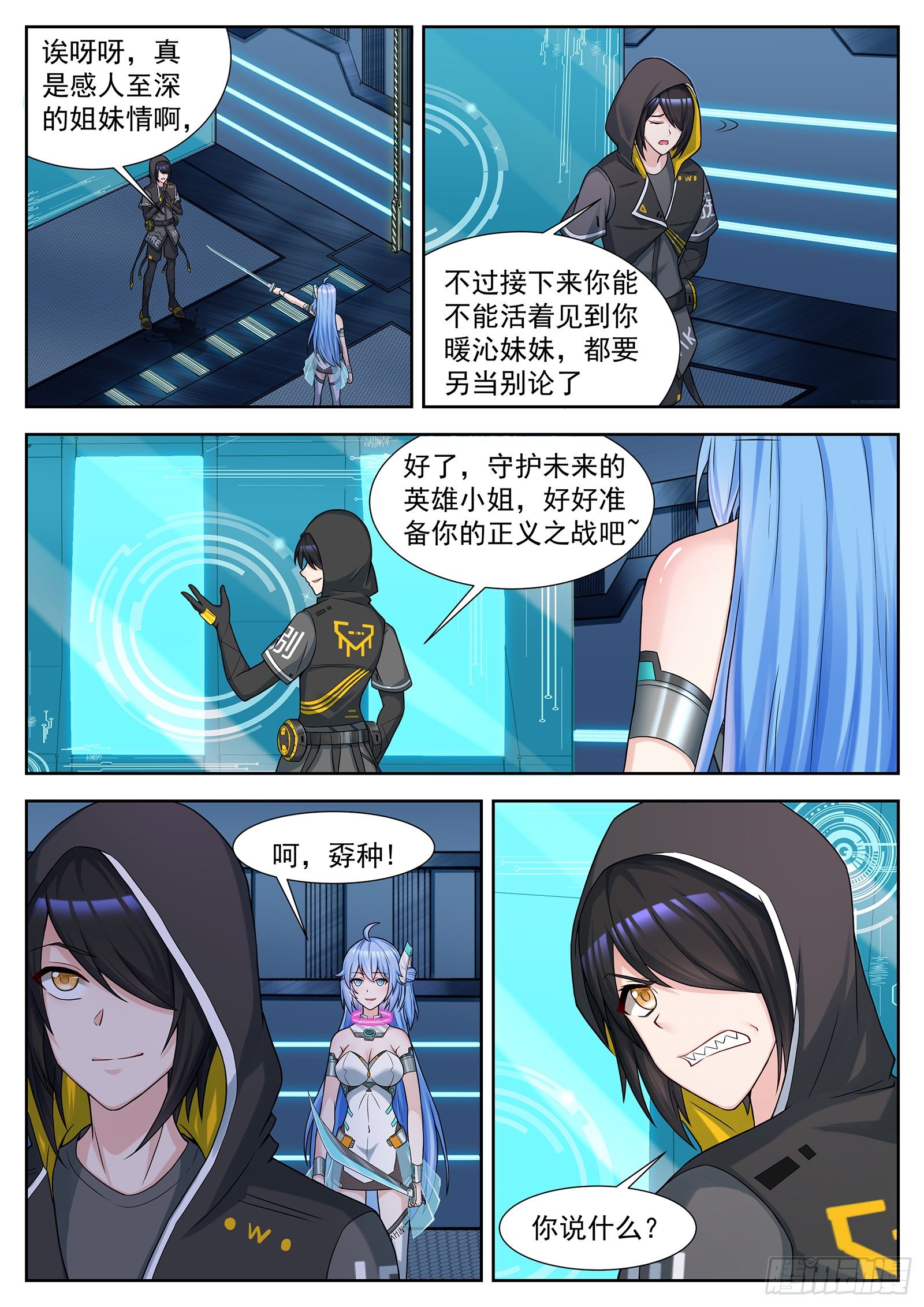 第40话 参加角斗的理由 第 6 页