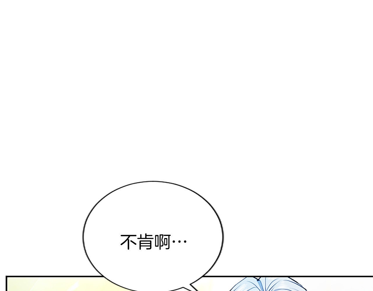 第3话 热吻 第 140 页