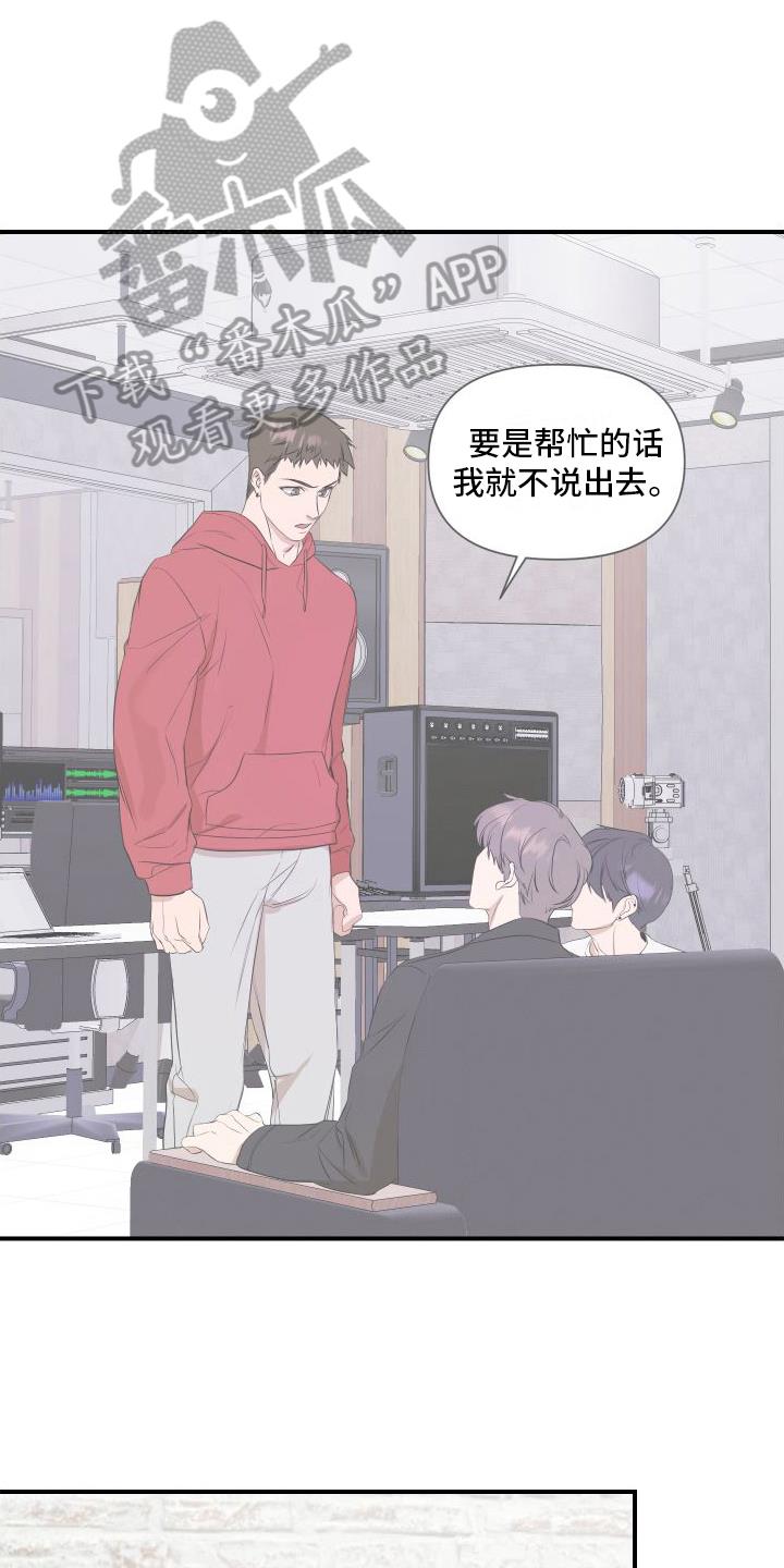 第8话 太棒了 第 8 页