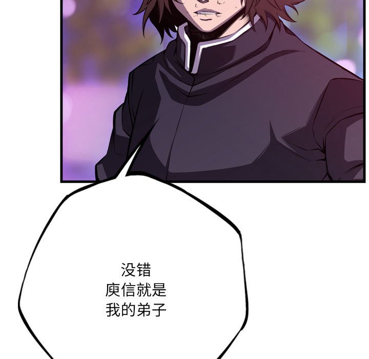 第177话 第 79 页