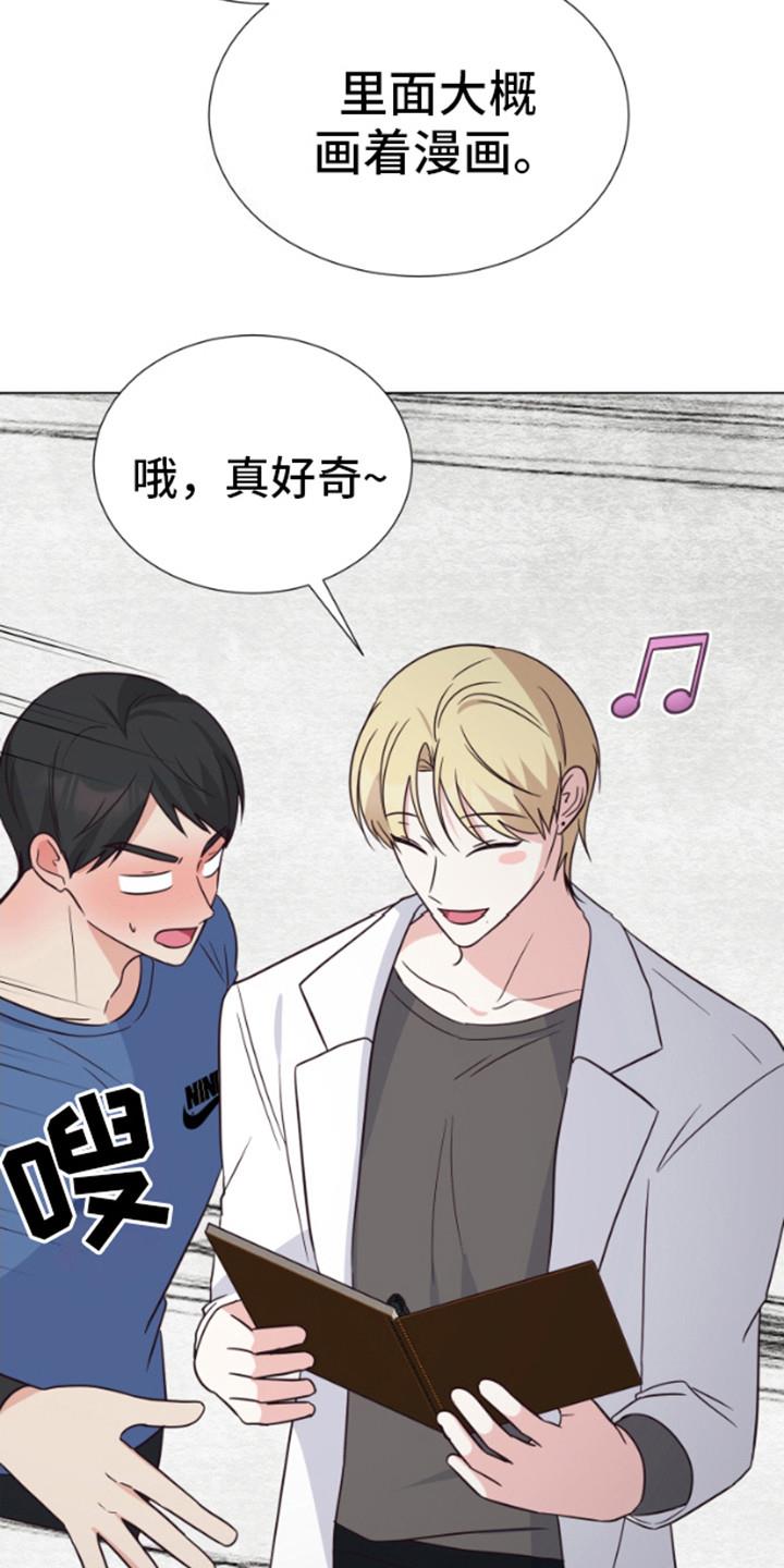 第4话 漫画 第 10 页