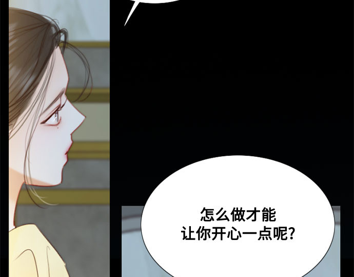 第26话 也有不漂亮的时候 第 109 页