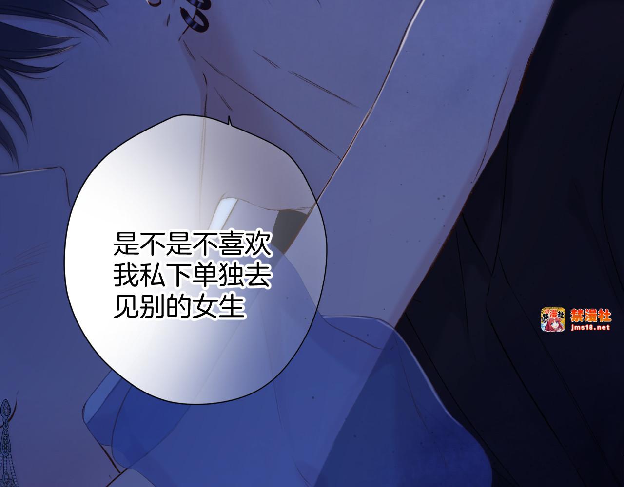 日常7 邀约 第 115 页