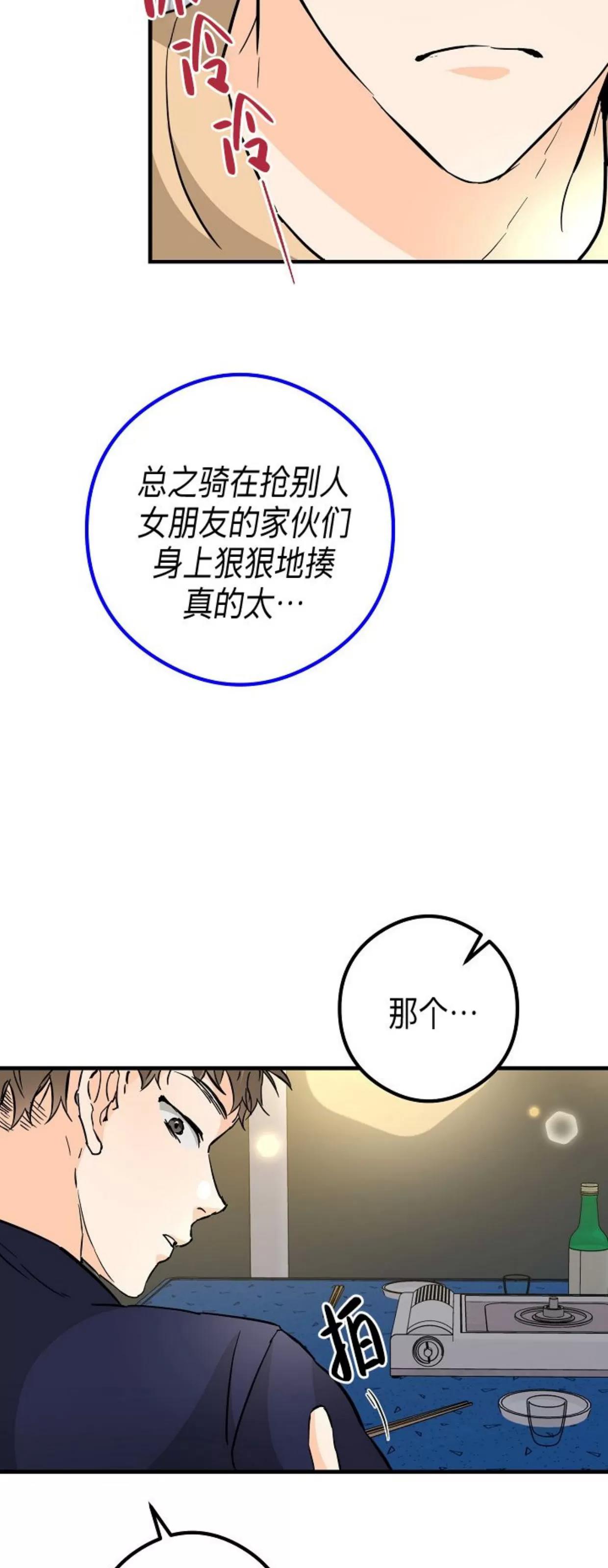 第34话 第 28 页