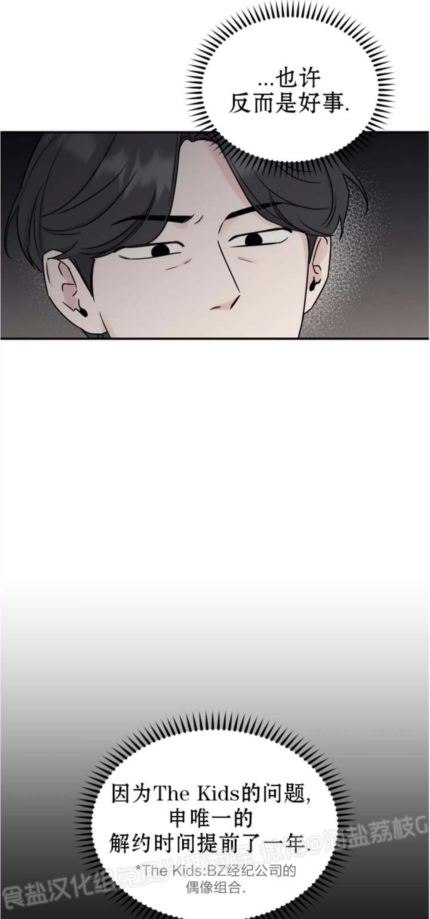 第72话 第 23 页
