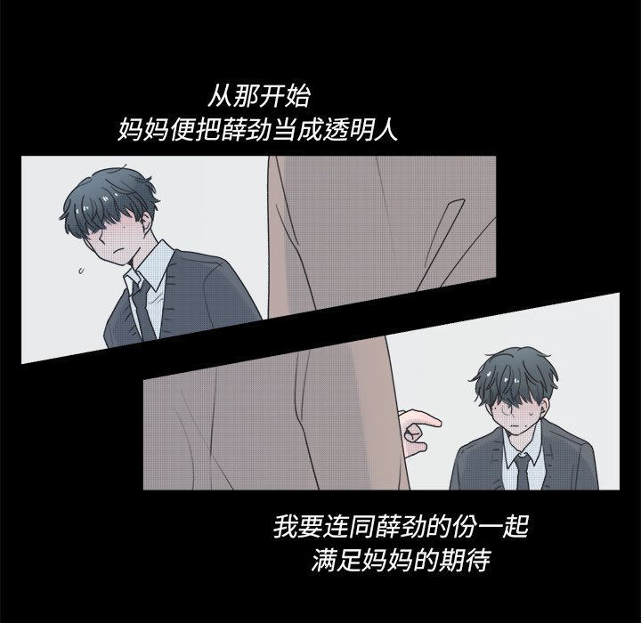 第41话 第 20 页