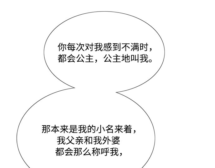 第54话 彩虹和酒窝 第 49 页