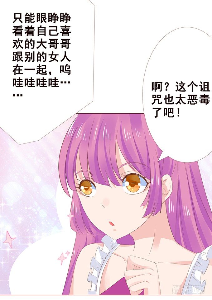 色女的诱惑 第 29 页