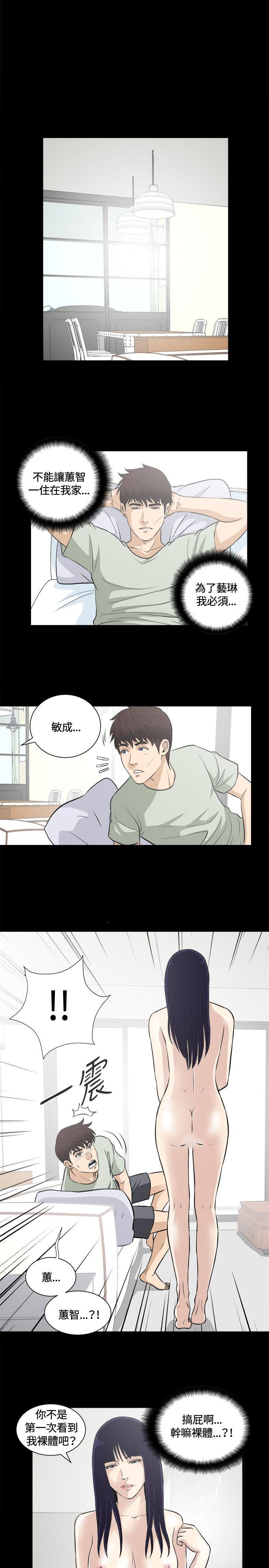 第14话 第 5 页