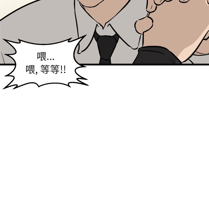第42话 第 121 页