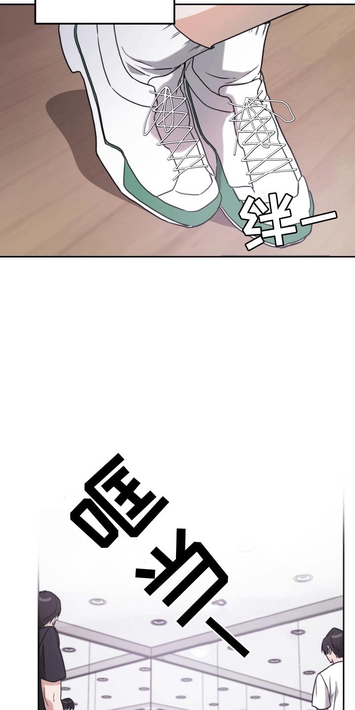 第1话 漫漫成名路 第 27 页