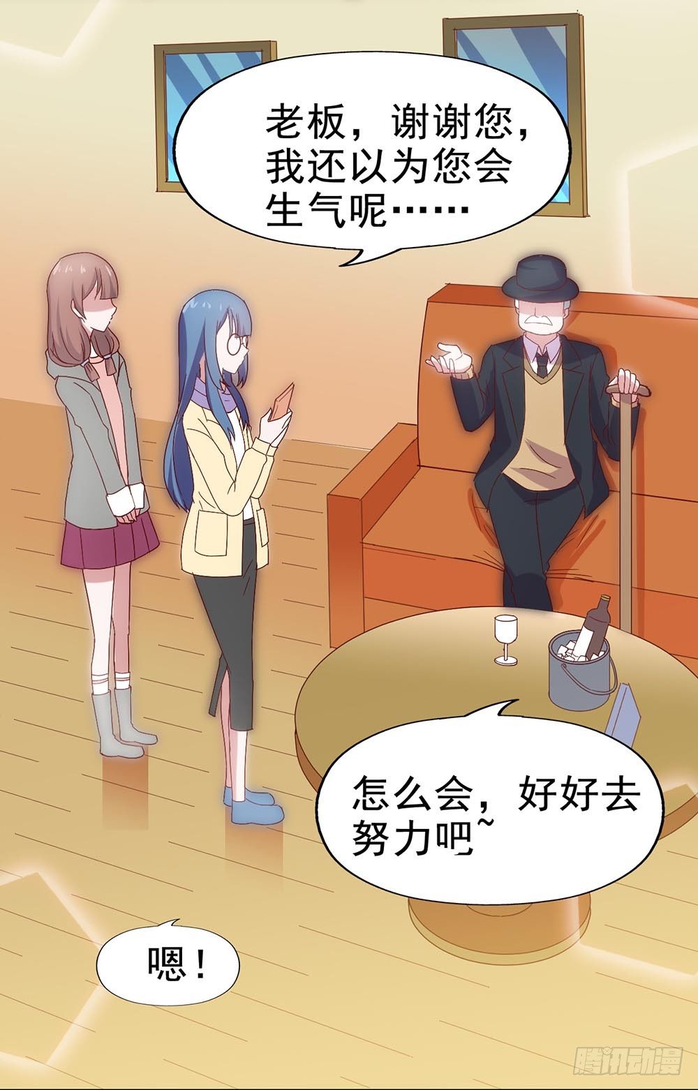 第四十五话·选秀大赛？！ 第 8 页