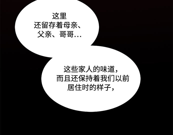 第36话 深情的误答 第 109 页