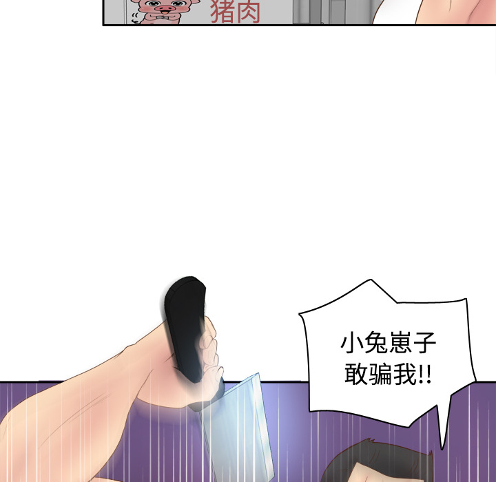 第9话 第 50 页