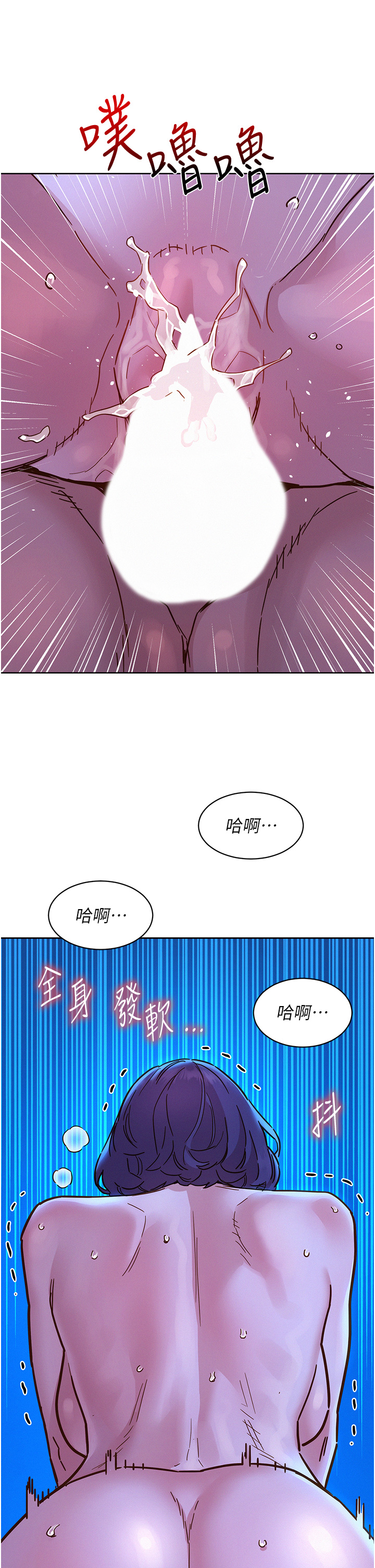 第81话 - 妳爱死我的大鵰了吧? 第 27 页