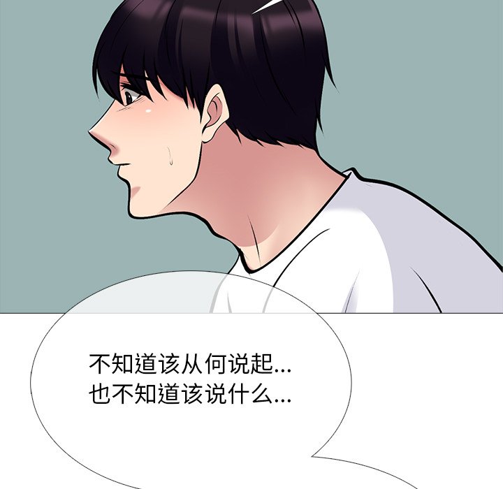 第48话 第 27 页