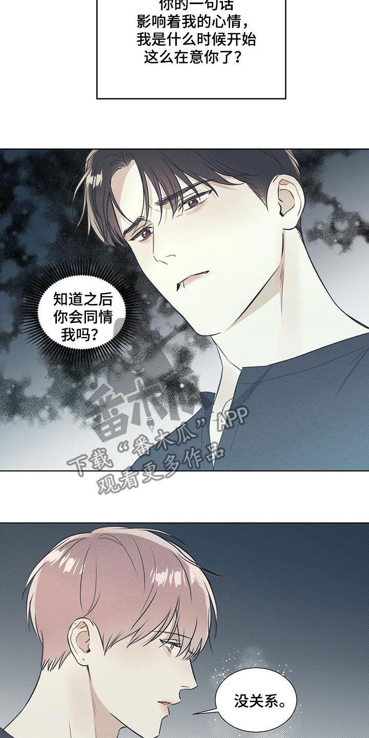 第36话 演奏 第 6 页