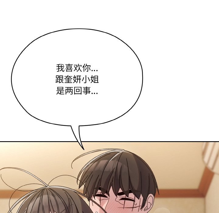 第44话 第 58 页