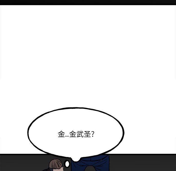 第96话 第 41 页