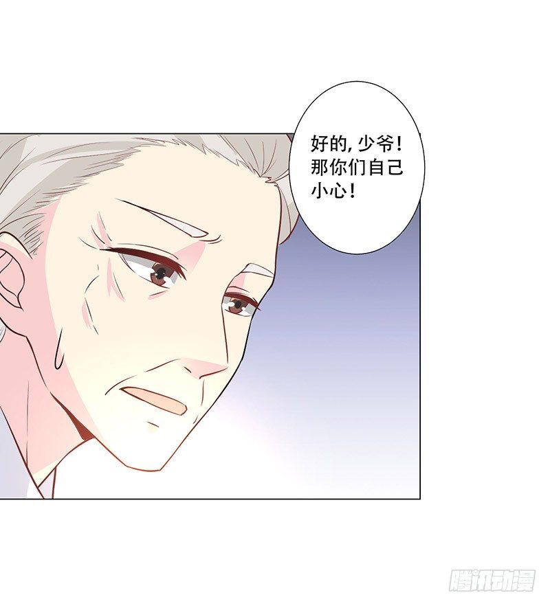 044 被困黑洞 第 29 页