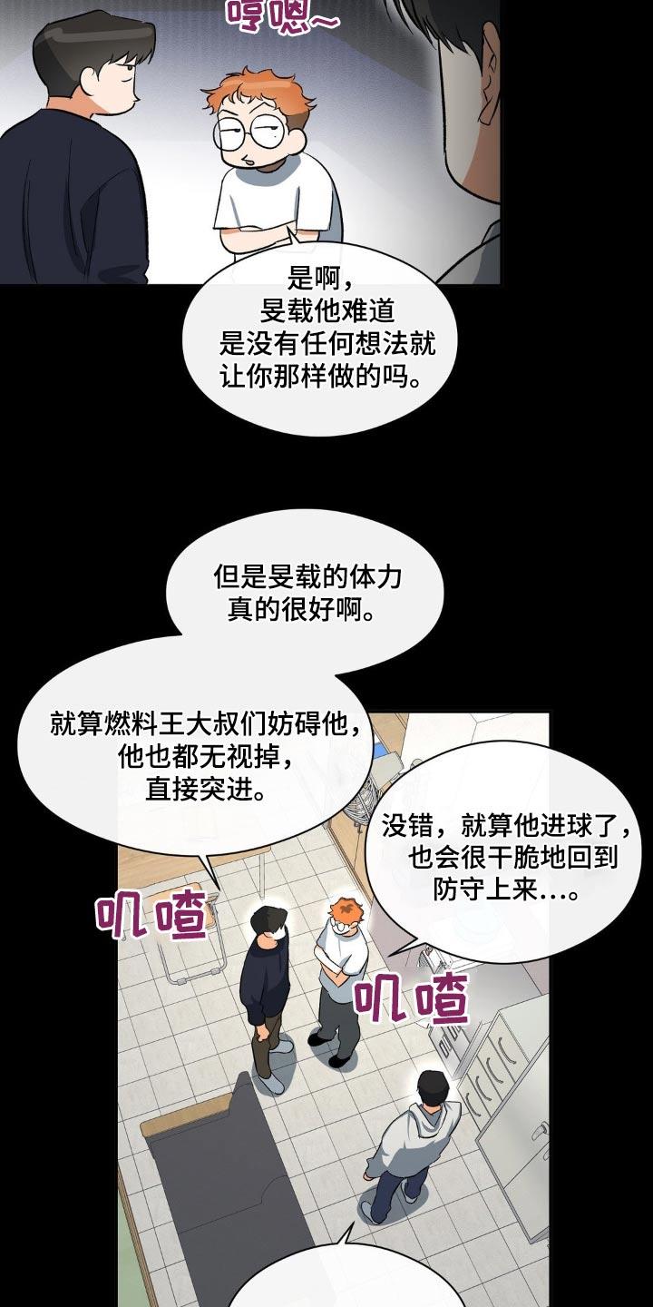 第105话 警告信 第 6 页