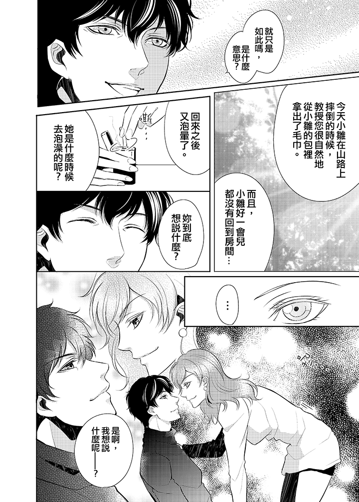 第10话 第 13 页