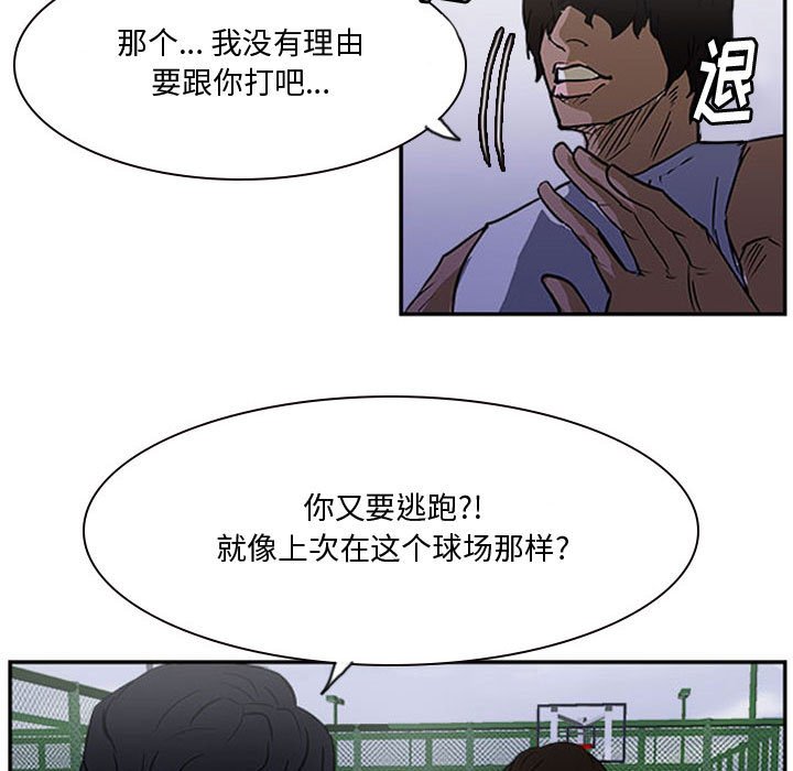第21话 第 66 页
