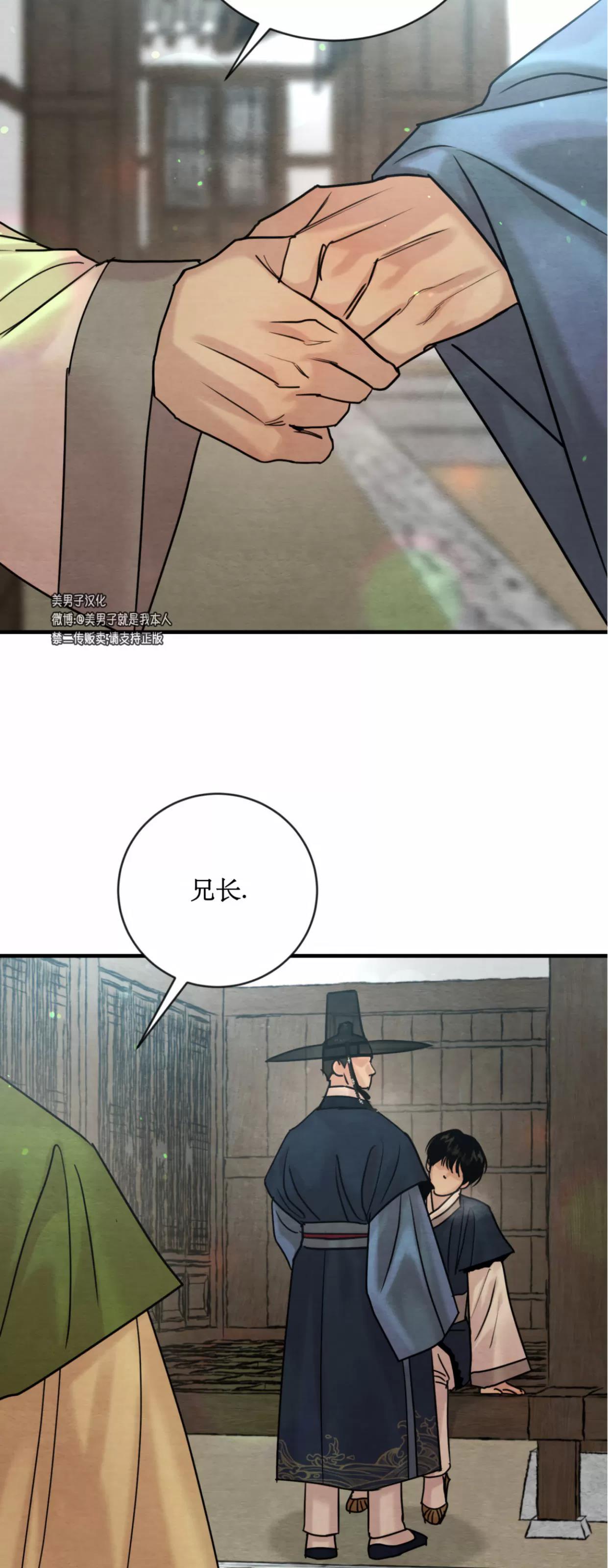 第120话 第 10 页