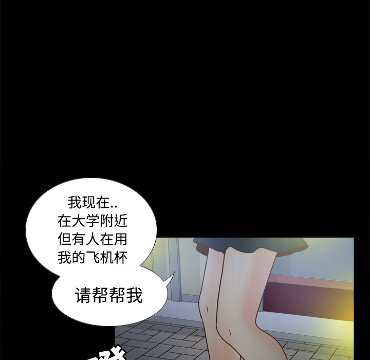 第38话 第 112 页