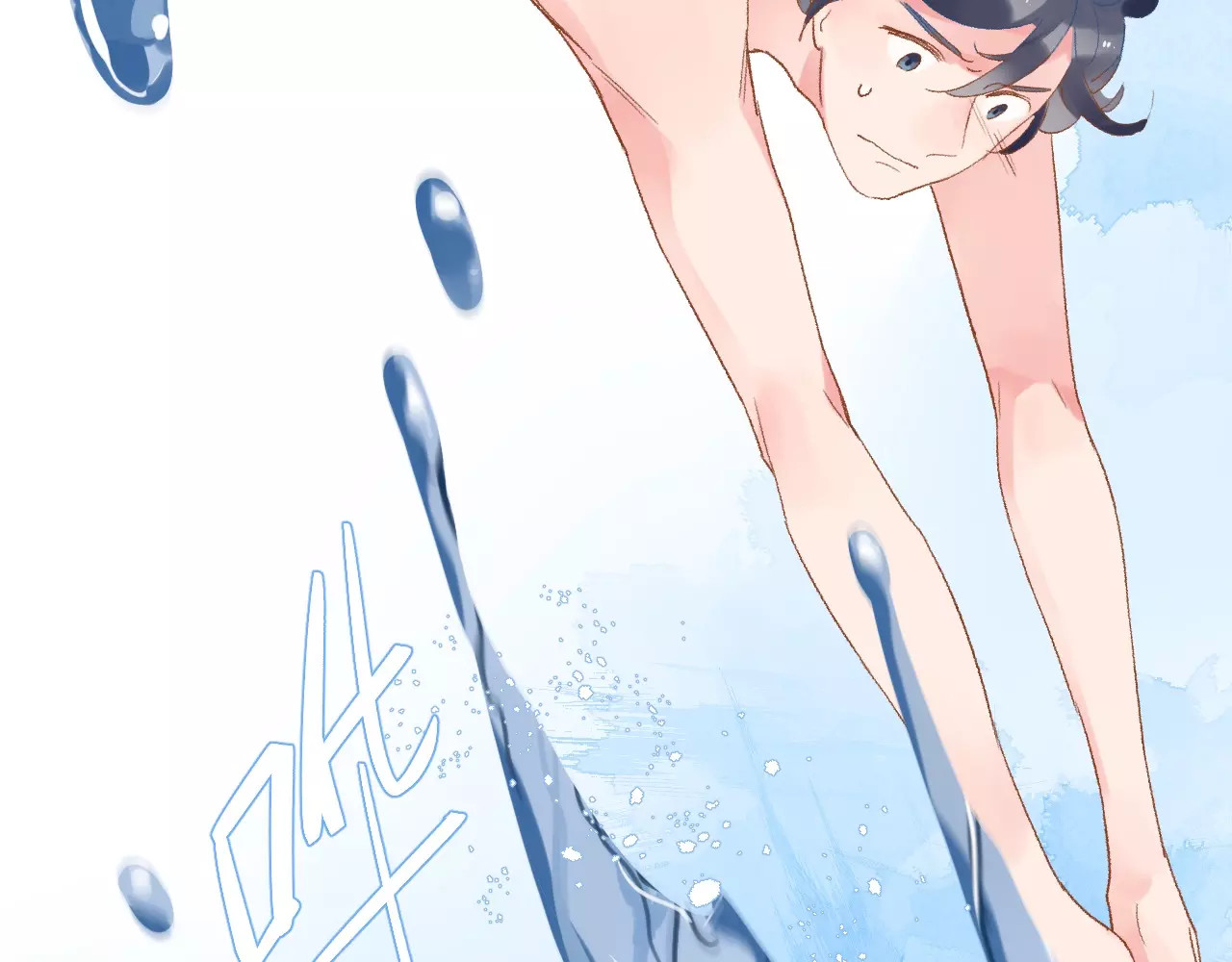 第16话 在意 第 125 页