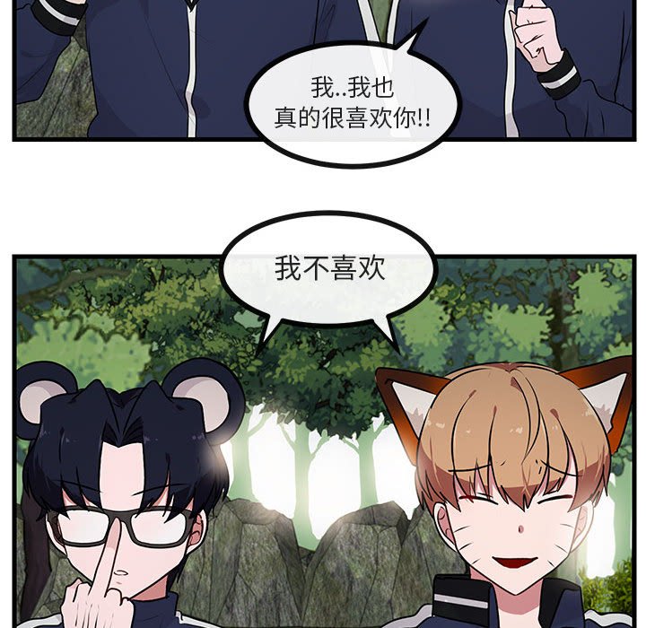 第52话 第 27 页