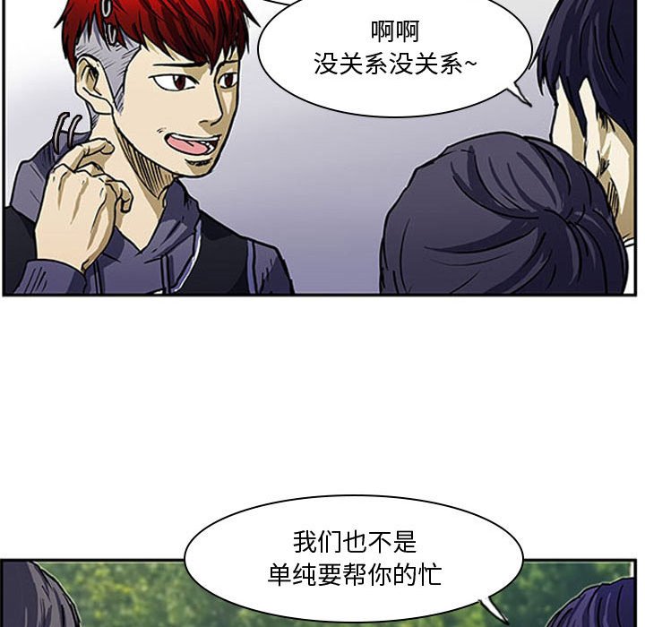 第6话 第 7 页