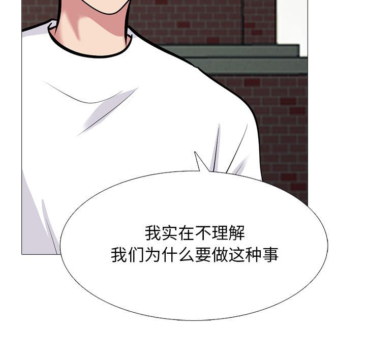 第134话 第 77 页