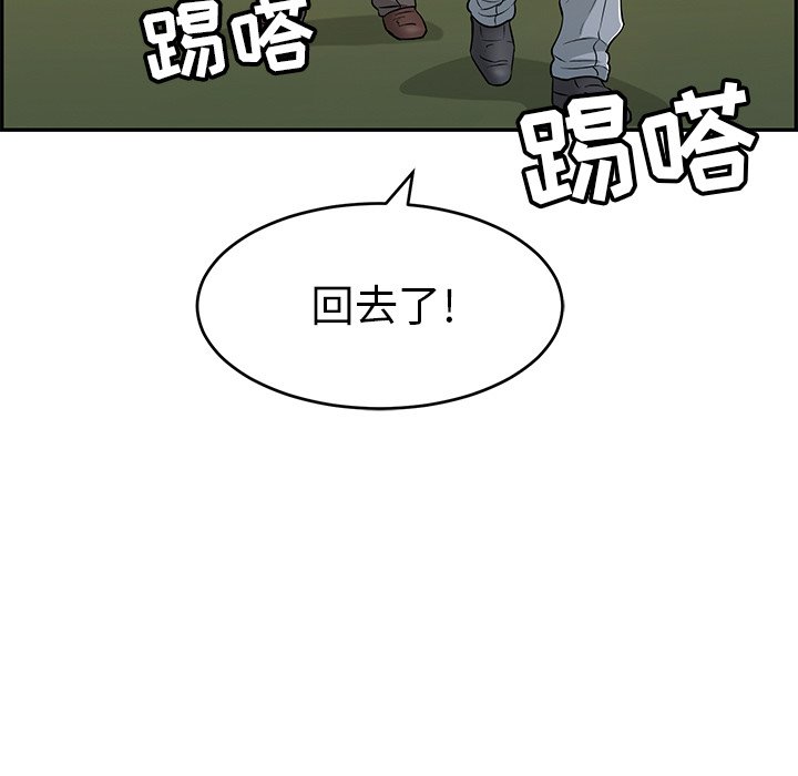 第89话 第 33 页