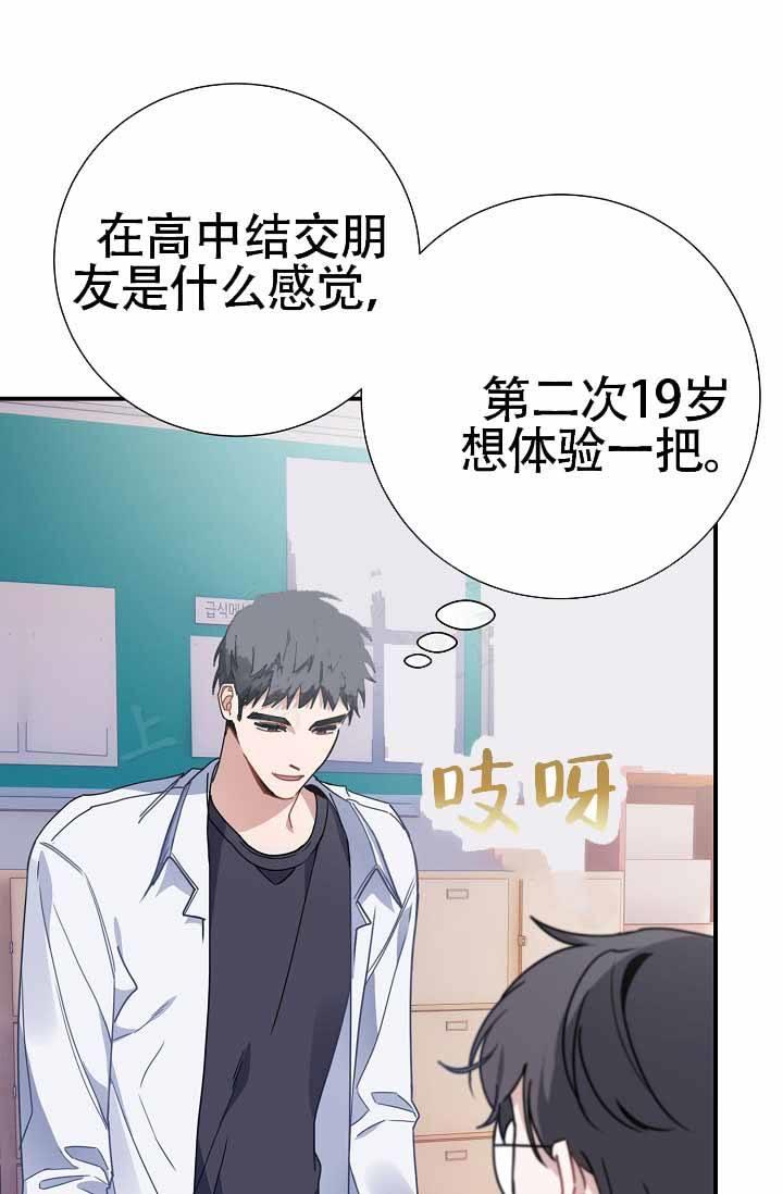 第7话 做朋友吧 第 55 页