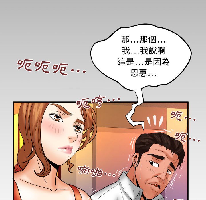 第83话 第 81 页