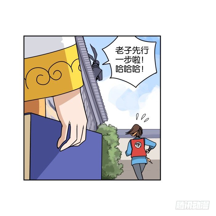 练武记01 第 15 页