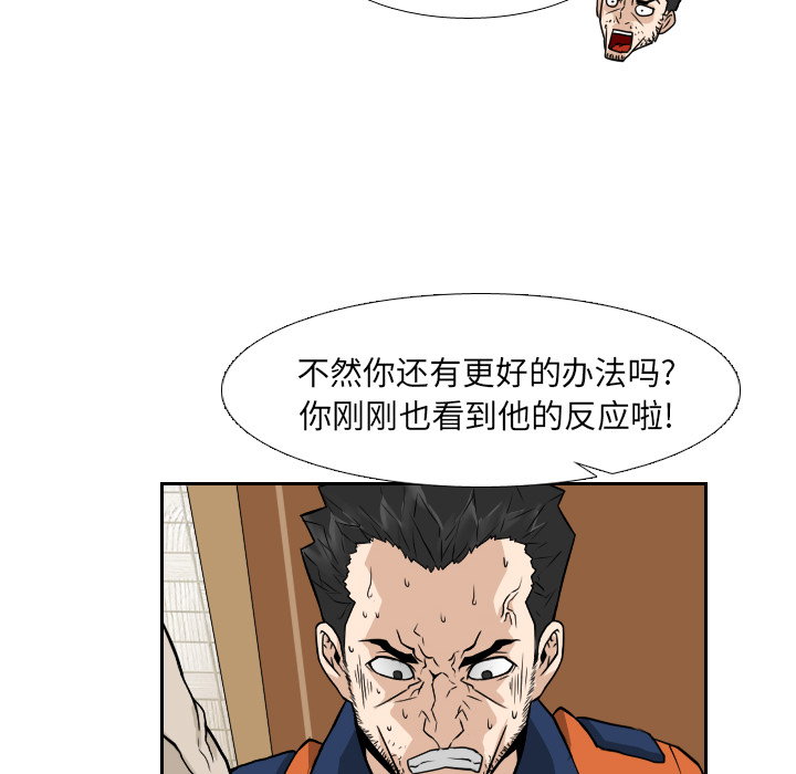 第12话 第 38 页