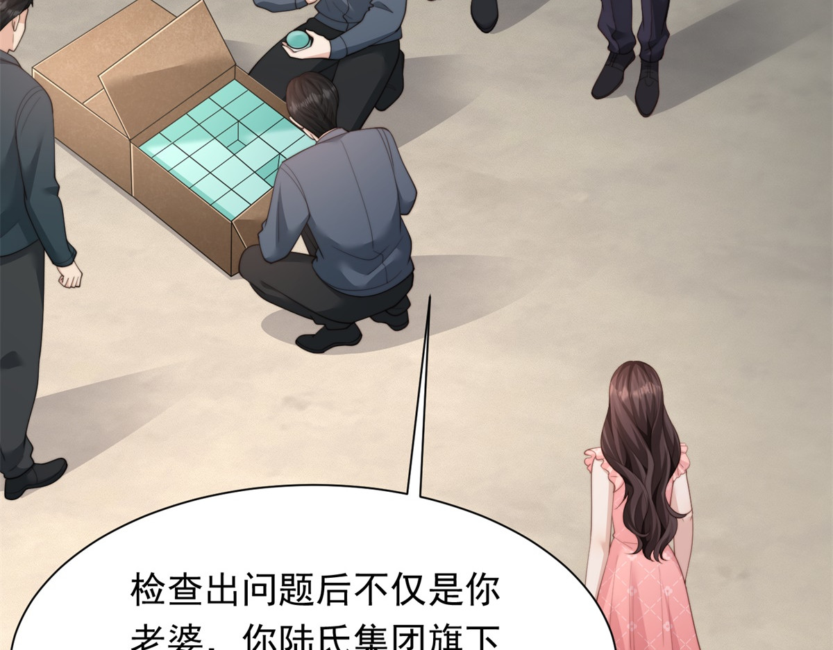第78话 调查人员到来，身败名裂 第 152 页