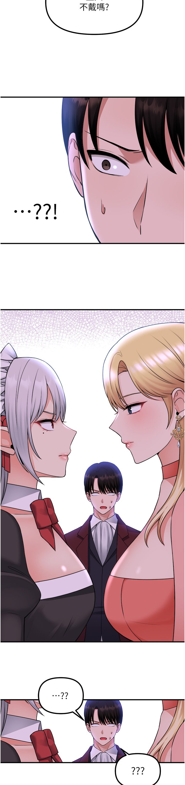 第49话 - 铁血皇女的威胁 第 7 页