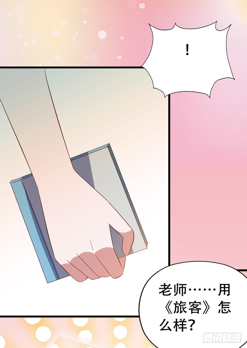 第七十六话·满载青春的歌曲 第 14 页