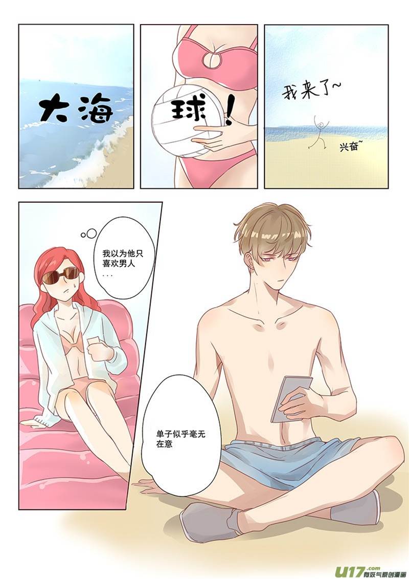 第10话 第 3 页