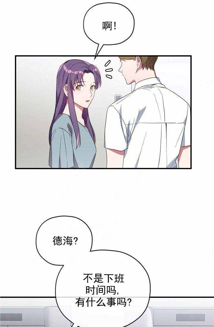 第71话 第71话 第 9 页