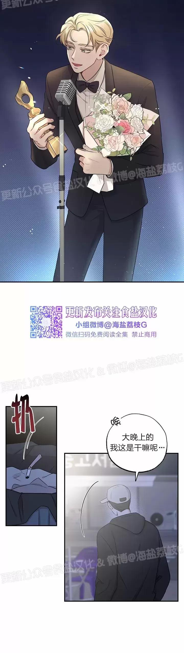 第30话 第 15 页